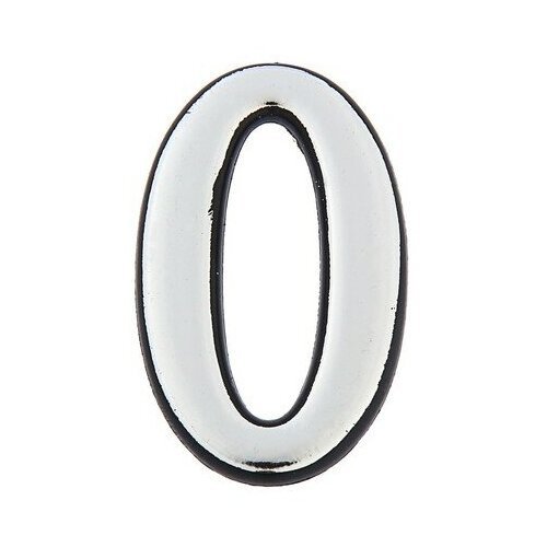 Цифра дверная '0', пластиковая, цвет хром (150 шт)