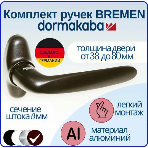 Ручка дверная BREMEN на овальной розетке коричневая