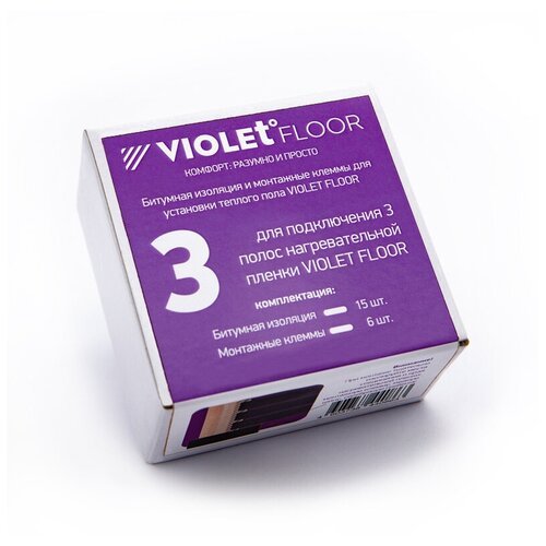 Набор для подключения 3 полос теплого пола Violet Floor