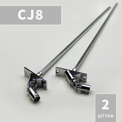 CJ8 кардан Алютех для рольставни, жалюзи, ворот (2 шт.)