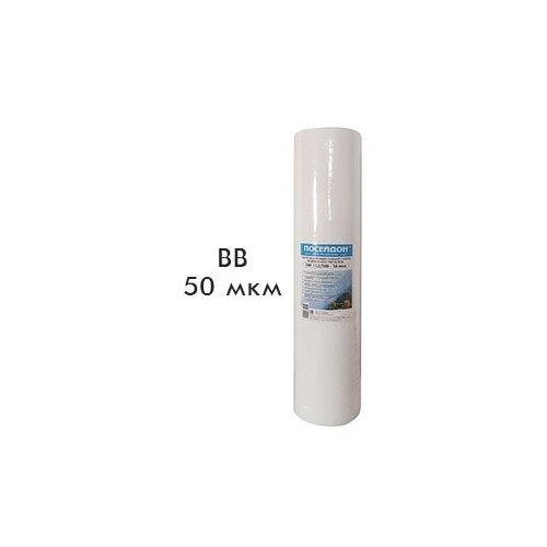 Элемент фильтрующий полипропиленовый Посейдон ЭФГ 112/508 (Big Blue 20) - 50 мкм