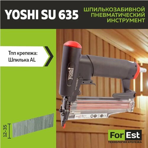Пневмоинструмент Yoshi SU635