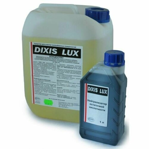 Средство для очистки теплообменных поверхностей DIXIS-LUX 10 кг+1кг