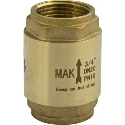 МАК - Обратный клапан 3/4 ', полностью латунный