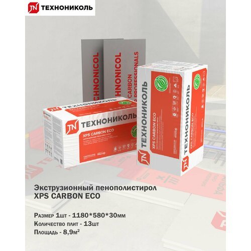 Пенополистирол экструзионный XPS Carbon ECO 1180*580*30мм, 13шт, 8,9м2