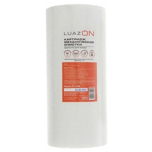 Luazon Home PP-10BB 50 мкм, 1 шт.