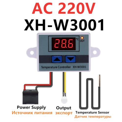 Терморегулятор XH-W3001 220 V. 10А. 1500 W.