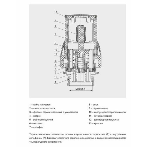 Термоголовка (головка термостатическая) PROFACTOR М30*1.5 RVT 628 (комплект 2 штуки)