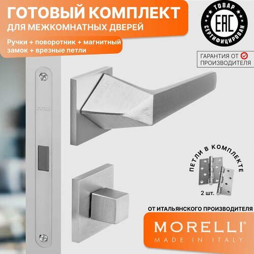 Комплект для межкомнатной двери Morelli / Дверная ручка MH 55 S6 SSC + поворотник + магнитный замок + врезные петли / Супер матовый хром