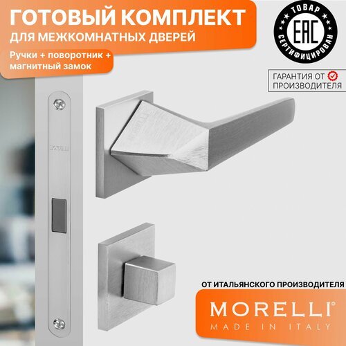 Комплект для межкомнатной двери Morelli / Дверная ручка MH 55 S6 SSC + поворотник + магнитный замок / Супер матовый хром