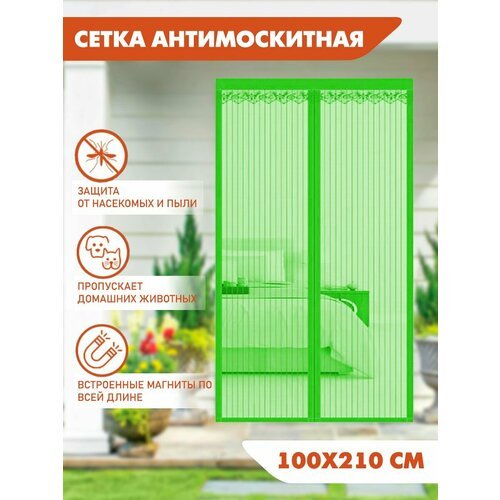 Москитная сетка на дверь на магнитах 100х210 см. / Антимоскитная сетка на дверь, цвет зеленый TH108-6