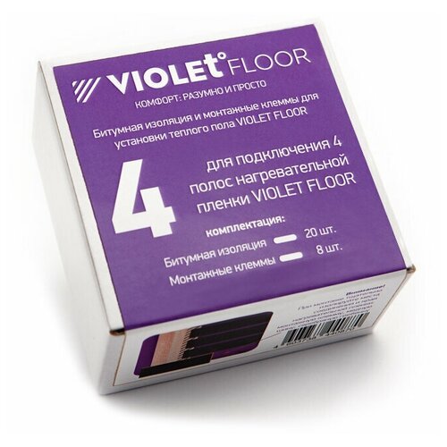Набор для подключения 4 полос теплого пола Violet Floor