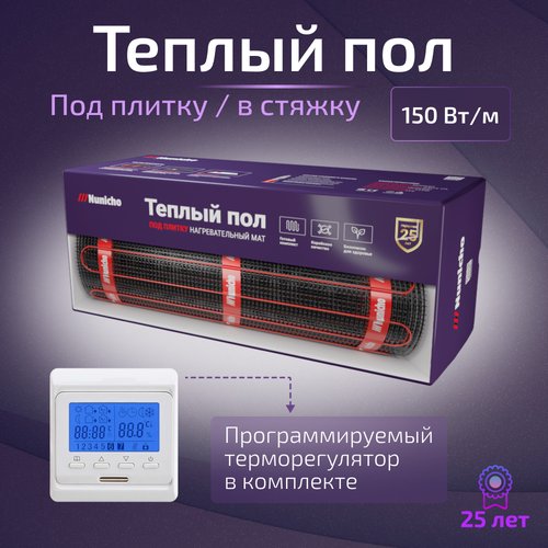 Комплект теплого пола Nunicho 9 м2 1350 Вт с программируемым терморегулятором