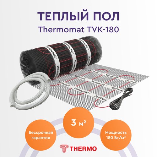 Теплый пол Thermo Thermomat TVK-180 3 м2