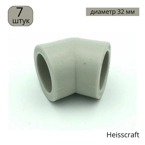 Колено Heisscraft PP-R 45°, диаметр 32мм, 7 штук