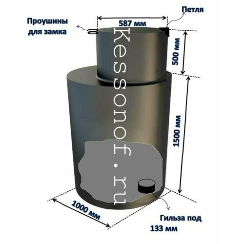 Кессон для скважины круглый 3мм-1000мм-2000мм. Гильза под обсадную трубу: 133 мм (Металлические кессоны)