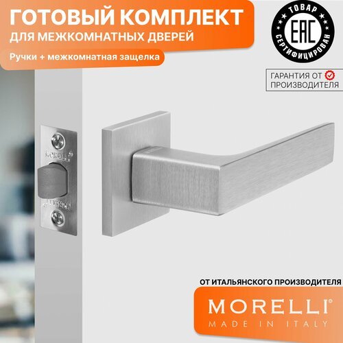 Комплект для межкомнатной двери Morelli / Дверная ручка MH 54 S6 SSC + межкомнатная защелка / Супер матовый хром