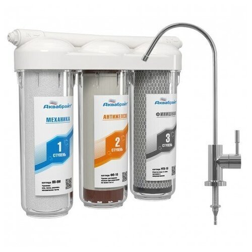 Система очистки воды 3 ступени аквабрайт абф-триа - антижелезо