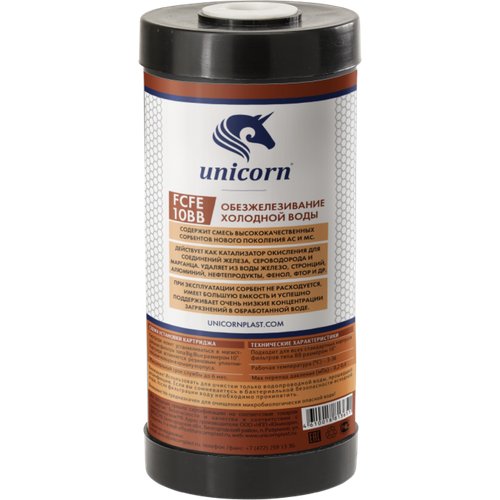 Картридж Unicorn FCFE 10BB для удаления железа