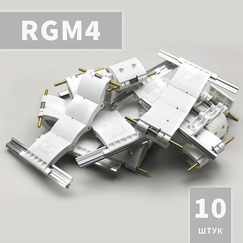 RGM4 Ригель блокирующий (10 шт)