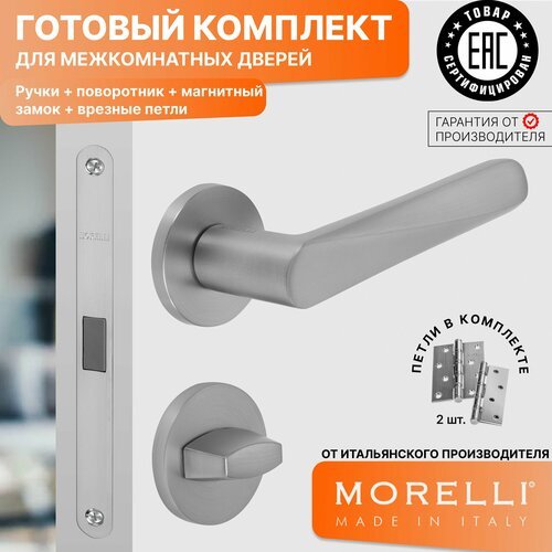 Комплект для межкомнатной двери Morelli / Дверная ручка MH 58 R6 MSC + поворотник + магнитный замок + врезные петли / Матовый сатинированый хром