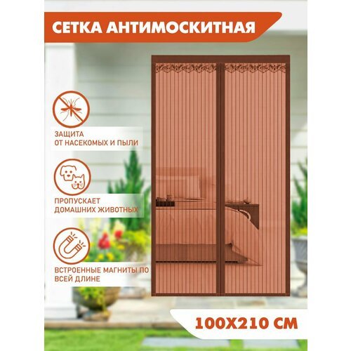 Москитная сетка на дверь на магнитах 100х210 см. / Антимоскитная сетка на дверь, цвет коричневый TH108-6
