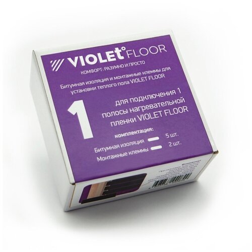 Набор для подключения 1 полосы теплого пола Violet Floor