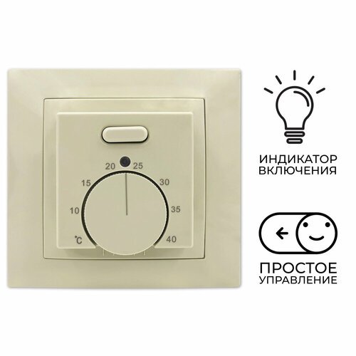 Терморегулятор для теплого пола DN.ru Т03SM механический цвет бежевый