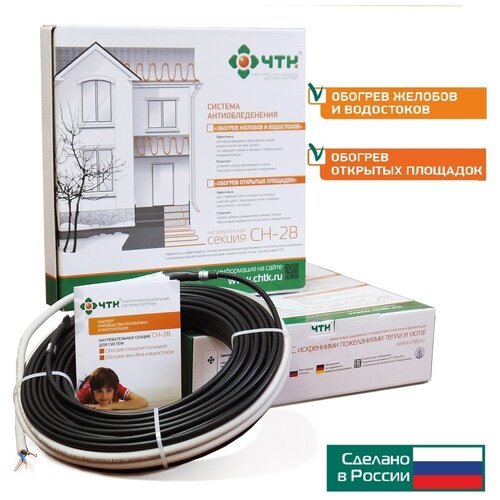 Греющий кабель ЧТК СН-28-392 Вт (14,0 м)