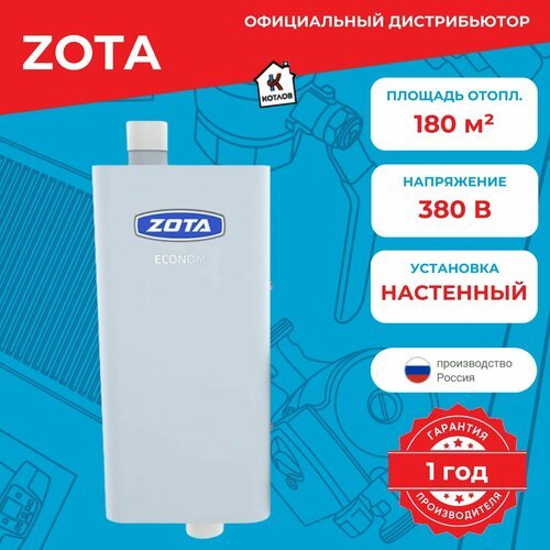 Котел электрический Zota Econom 18 (18 кВт), 380В