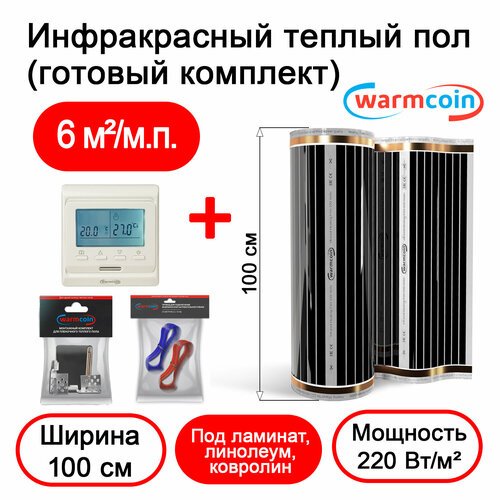 Теплый пол электрический 100см, 220 Вт/м. кв. с электронным терморегулятором, комплект, 6 м. п.