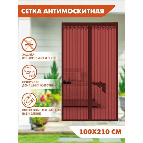 Москитная сетка на дверь на магнитах 100х210 см. / Антимоскитная сетка на дверь, цвет бордовый TH108-6