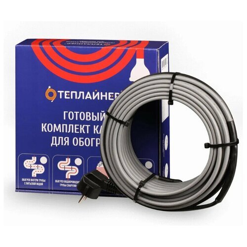 Греющий кабель ТЕПЛАЙНЕР КСН-16, 240 Вт, 15 м на трубу ( без сальника)