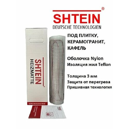 Теплый пол Shtein SHT Pro, 180Вт/м. кв , 2 м. кв